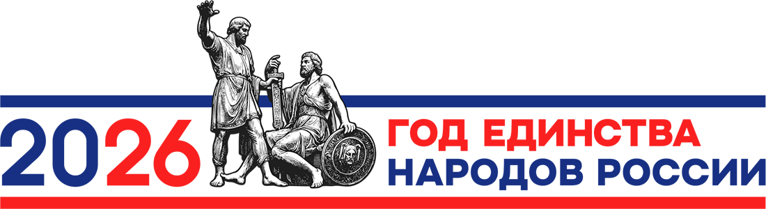 С Днем народного единства!